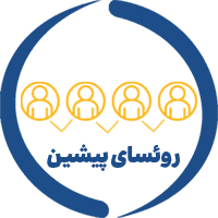 رؤسای پیشین